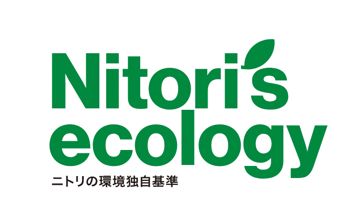 ニトリの環境独自基準の画像