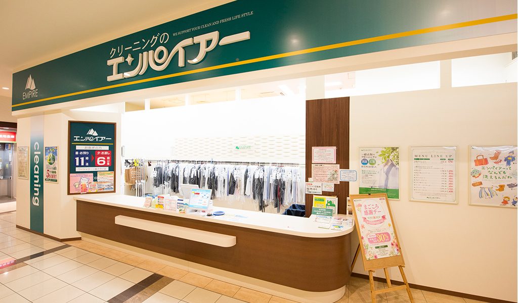 エンパイアー