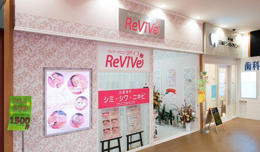 フレアーサロン リバイブ