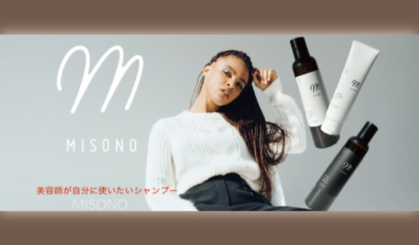 美園シャンプー