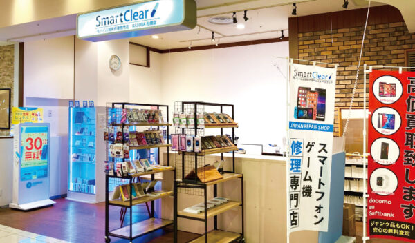 スマートクリア